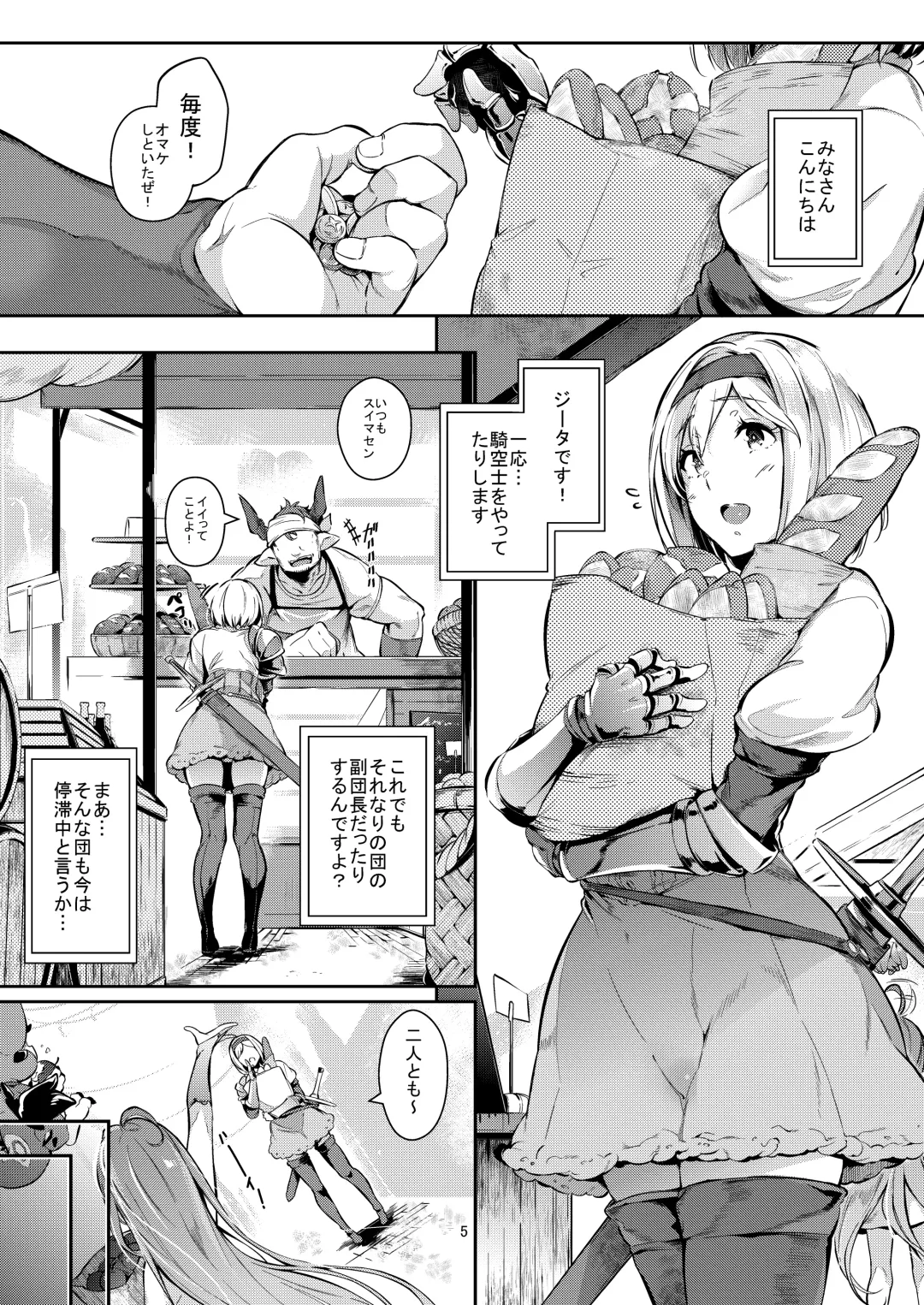 [Kuronomiki] Gran Nyuu Fantasy Side G Shoujo D Fhentai - Page 4