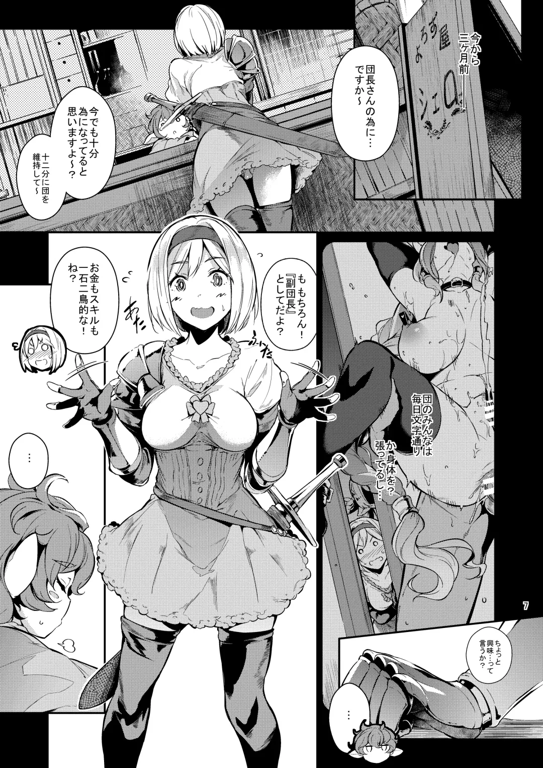 [Kuronomiki] Gran Nyuu Fantasy Side G Shoujo D Fhentai - Page 6