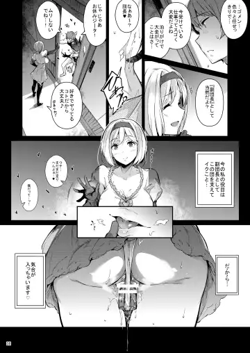 [Kuronomiki] Gran Nyuu Fantasy Side G Shoujo D Fhentai - Page 37