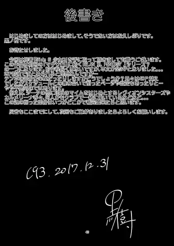 [Kuronomiki] Gran Nyuu Fantasy Side G Shoujo D Fhentai - Page 39