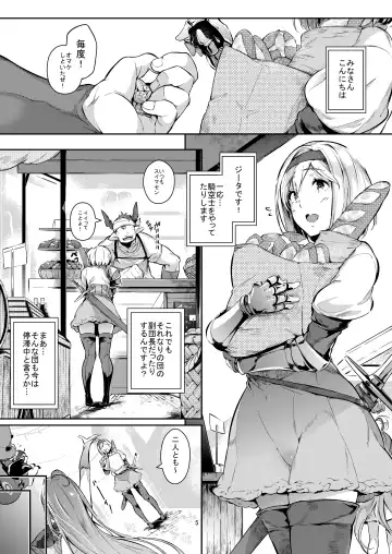 [Kuronomiki] Gran Nyuu Fantasy Side G Shoujo D Fhentai - Page 4