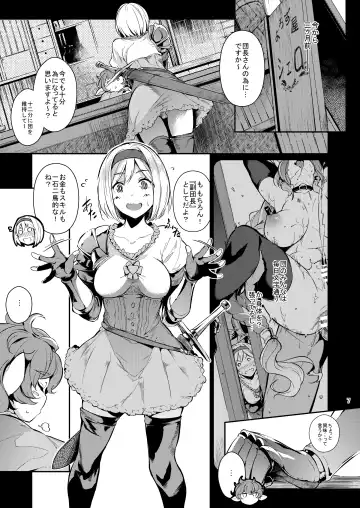 [Kuronomiki] Gran Nyuu Fantasy Side G Shoujo D Fhentai - Page 6