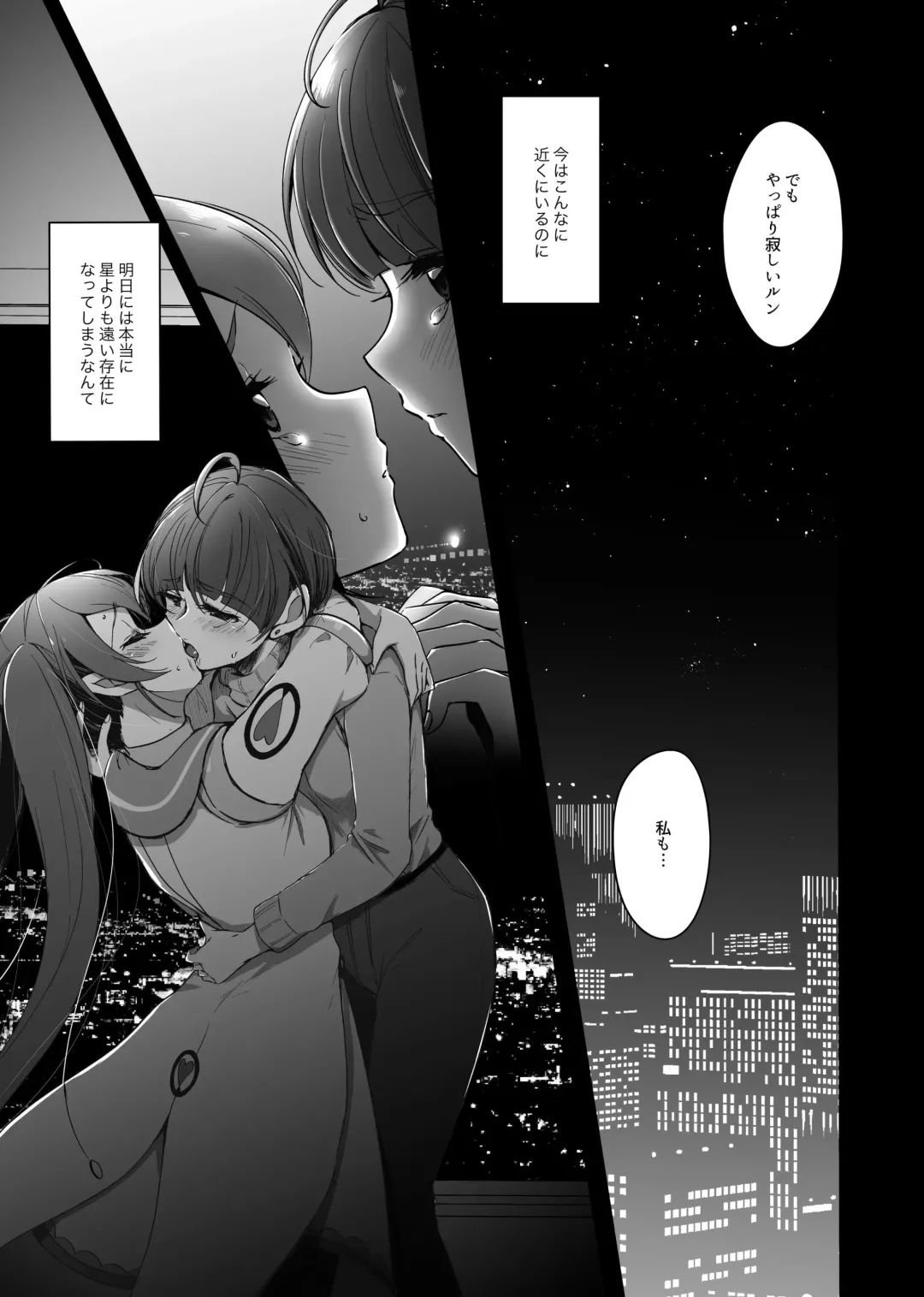[Miyanoyuki] Kyou to Ashita no Sukima de Fhentai - Page 3