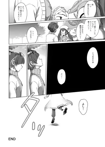 [Miyanoyuki] Kyou to Ashita no Sukima de Fhentai - Page 13