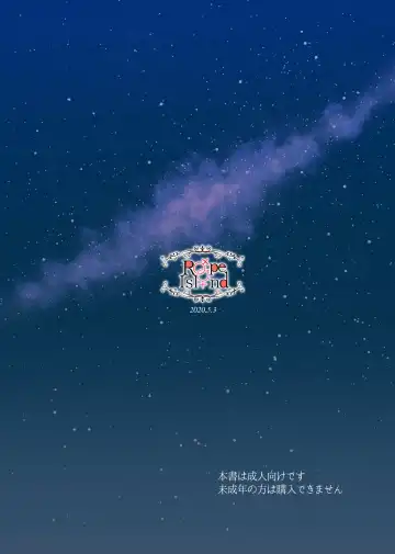 [Miyanoyuki] Kyou to Ashita no Sukima de Fhentai - Page 16