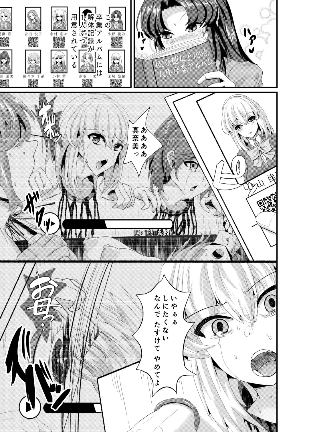 [Kasuga Tousen] JK Hotel Fhentai - Page 10