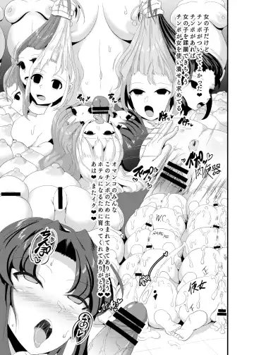 [Kasuga Tousen] JK Hotel Fhentai - Page 14