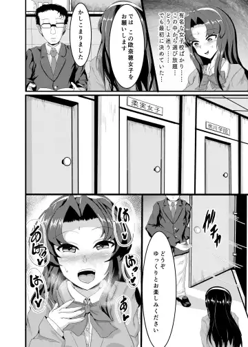 [Kasuga Tousen] JK Hotel Fhentai - Page 3