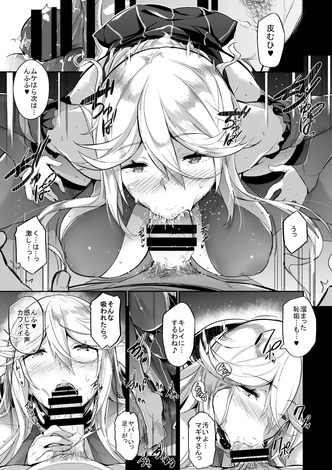 [Kuronomiki] Gran Nyuu Fantasy Magisa Hen Fhentai - Page 14