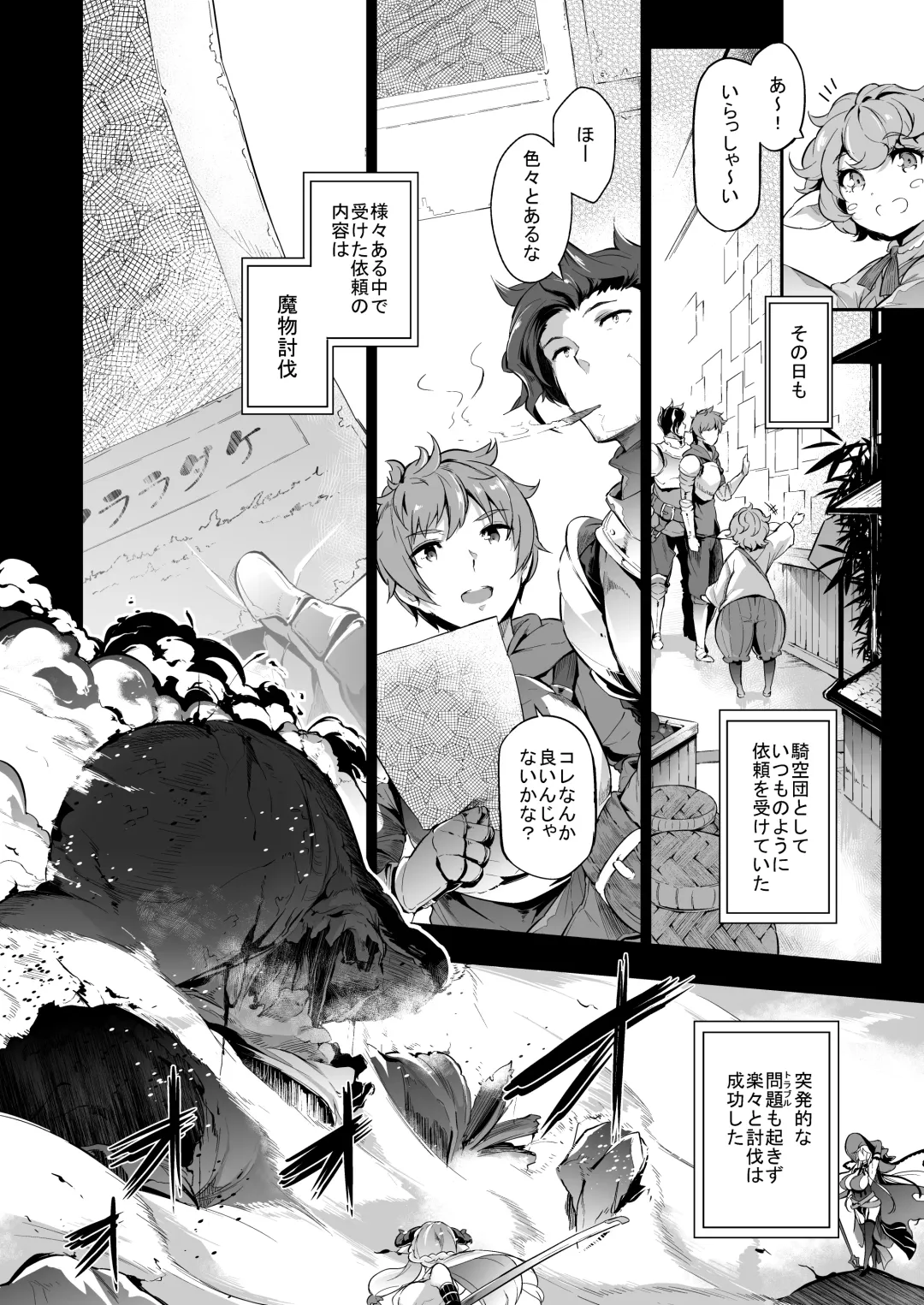 [Kuronomiki] Gran Nyuu Fantasy Magisa Hen Fhentai - Page 5