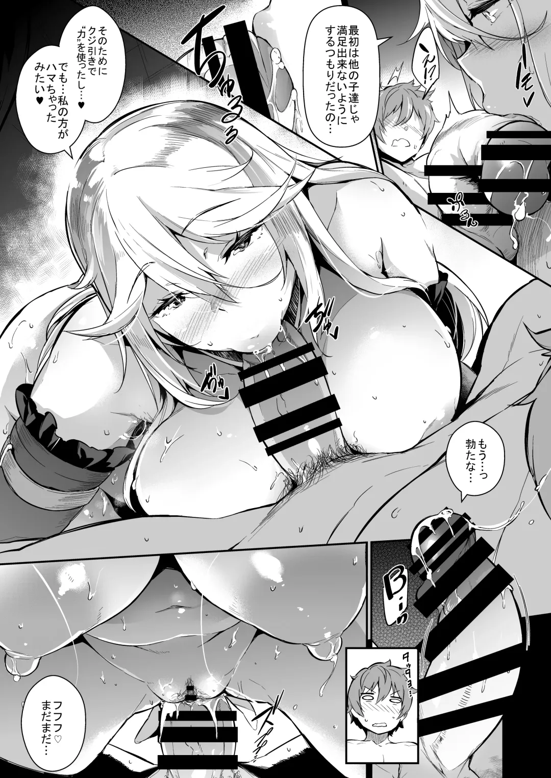 [Kuronomiki] Gran Nyuu Fantasy Magisa Hen Fhentai - Page 52