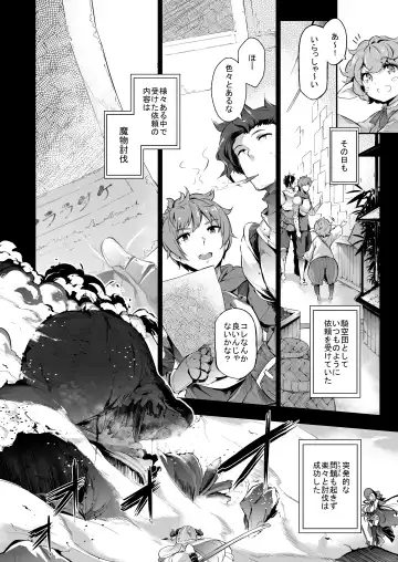 [Kuronomiki] Gran Nyuu Fantasy Magisa Hen Fhentai - Page 5