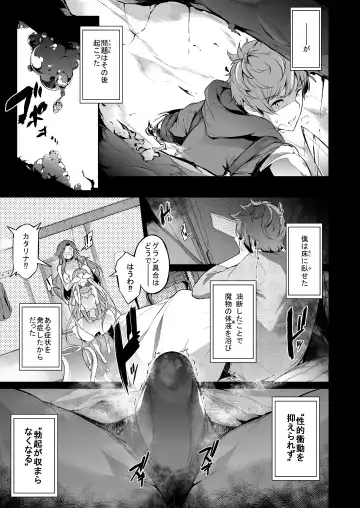 [Kuronomiki] Gran Nyuu Fantasy Magisa Hen Fhentai - Page 6