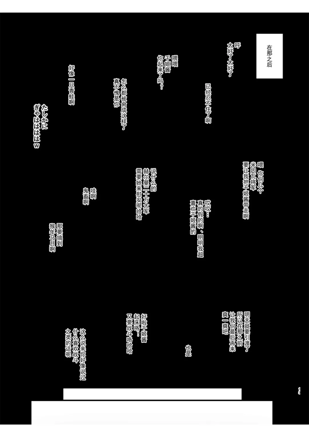 [Sekai Ichii] Senjou ga Ikigai da to Kanchigai Shiteru Mesu Onaho o Saiminjutsu de Kanzen Kuppuku Sasete Ikihaji Acme de Mesu Ochi Saseru Hon Fhentai - Page 12