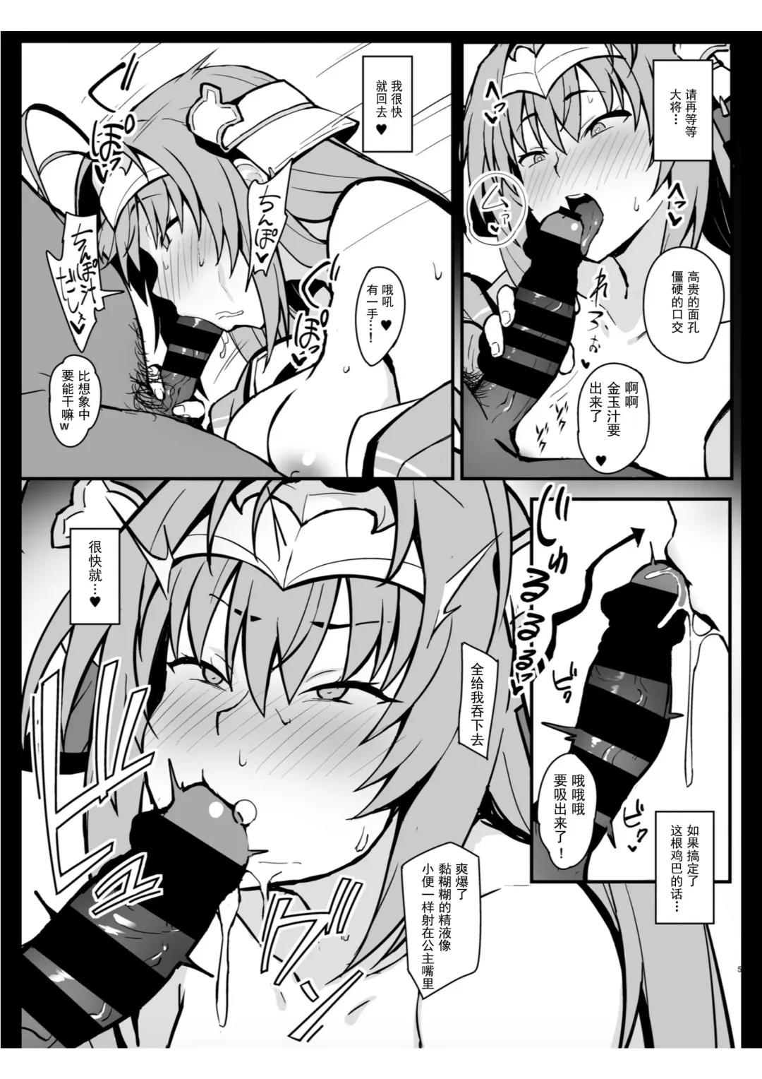 [Sekai Ichii] Senjou ga Ikigai da to Kanchigai Shiteru Mesu Onaho o Saiminjutsu de Kanzen Kuppuku Sasete Ikihaji Acme de Mesu Ochi Saseru Hon Fhentai - Page 4