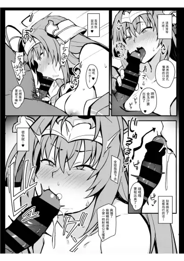 [Sekai Ichii] Senjou ga Ikigai da to Kanchigai Shiteru Mesu Onaho o Saiminjutsu de Kanzen Kuppuku Sasete Ikihaji Acme de Mesu Ochi Saseru Hon Fhentai - Page 4