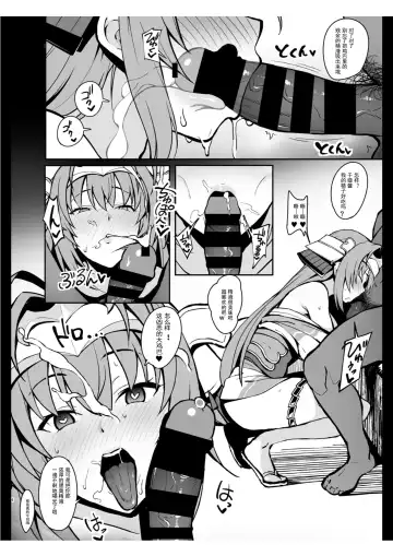 [Sekai Ichii] Senjou ga Ikigai da to Kanchigai Shiteru Mesu Onaho o Saiminjutsu de Kanzen Kuppuku Sasete Ikihaji Acme de Mesu Ochi Saseru Hon Fhentai - Page 5