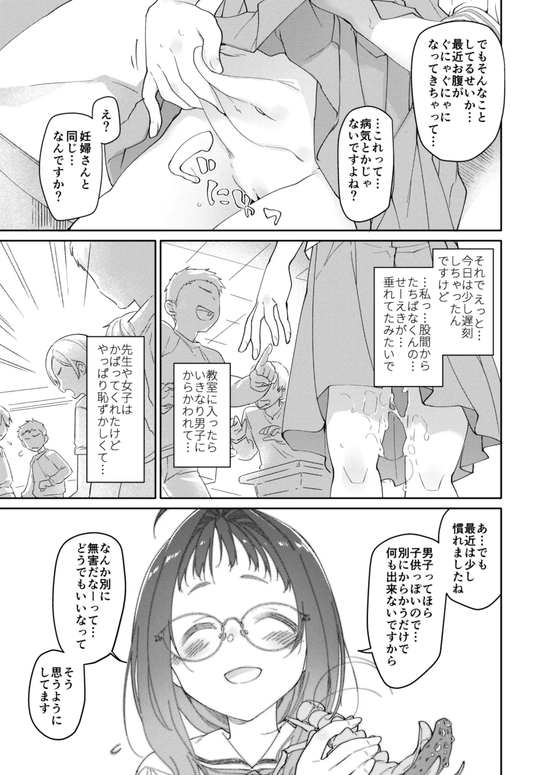 [Midori No Rupe] Skirt to Kiseichuu 2 Fhentai - Page 11