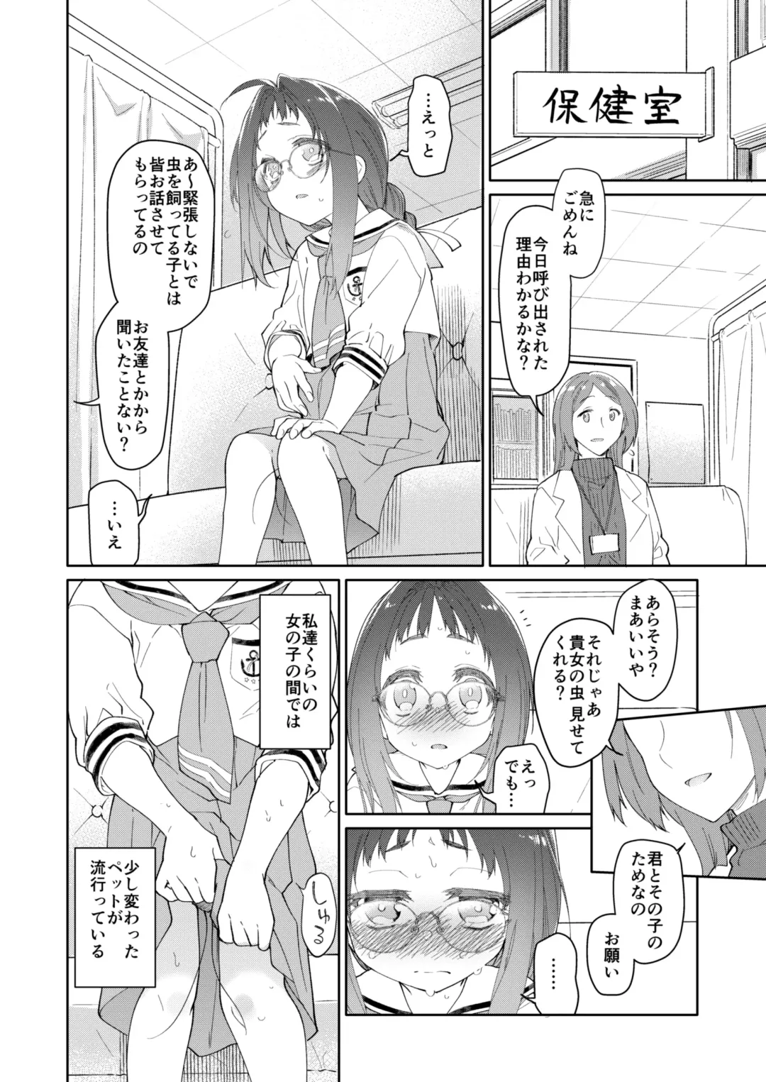 [Midori No Rupe] Skirt to Kiseichuu 2 Fhentai - Page 4