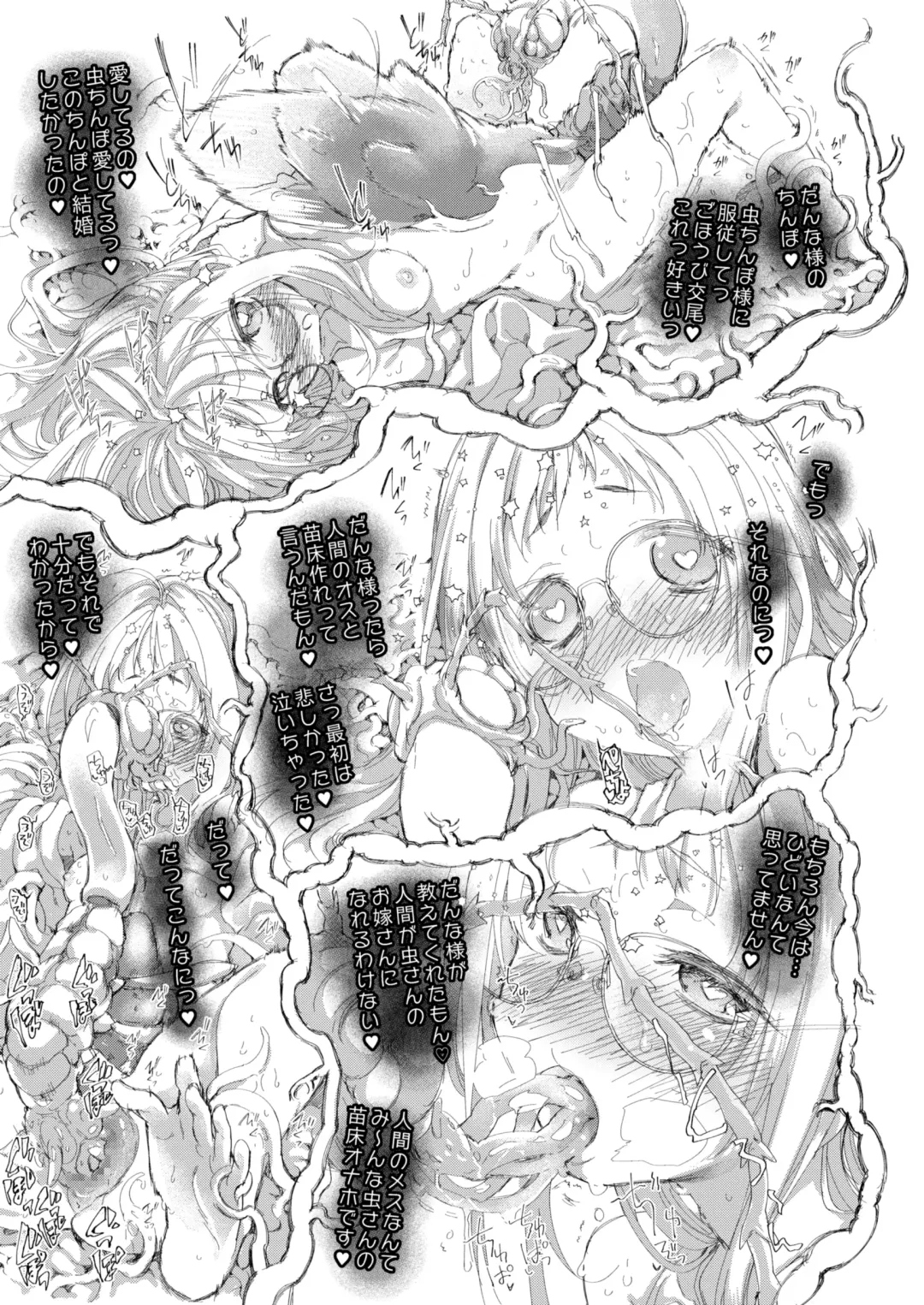 [Midori No Rupe] Skirt to Kiseichuu 2 Fhentai - Page 55