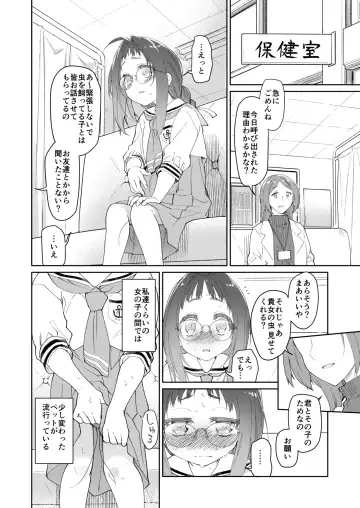 [Midori No Rupe] Skirt to Kiseichuu 2 Fhentai - Page 4