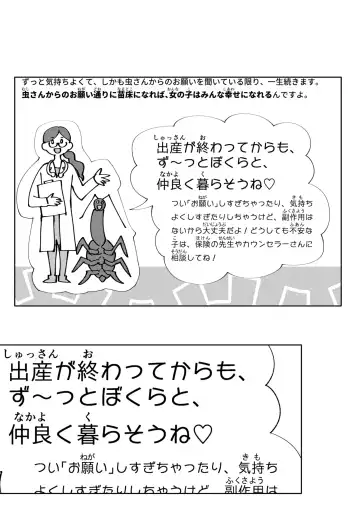 [Midori No Rupe] Skirt to Kiseichuu 2 Fhentai - Page 47