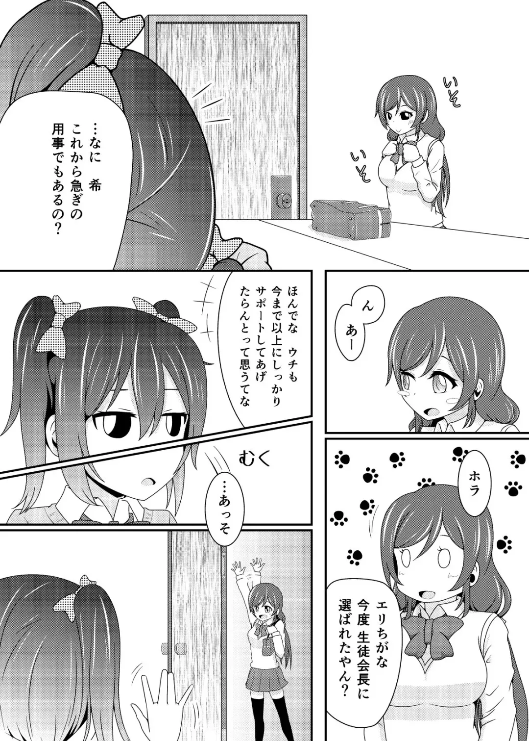 [Yuuki Noco] Kanshou Gokko Fhentai - Page 14