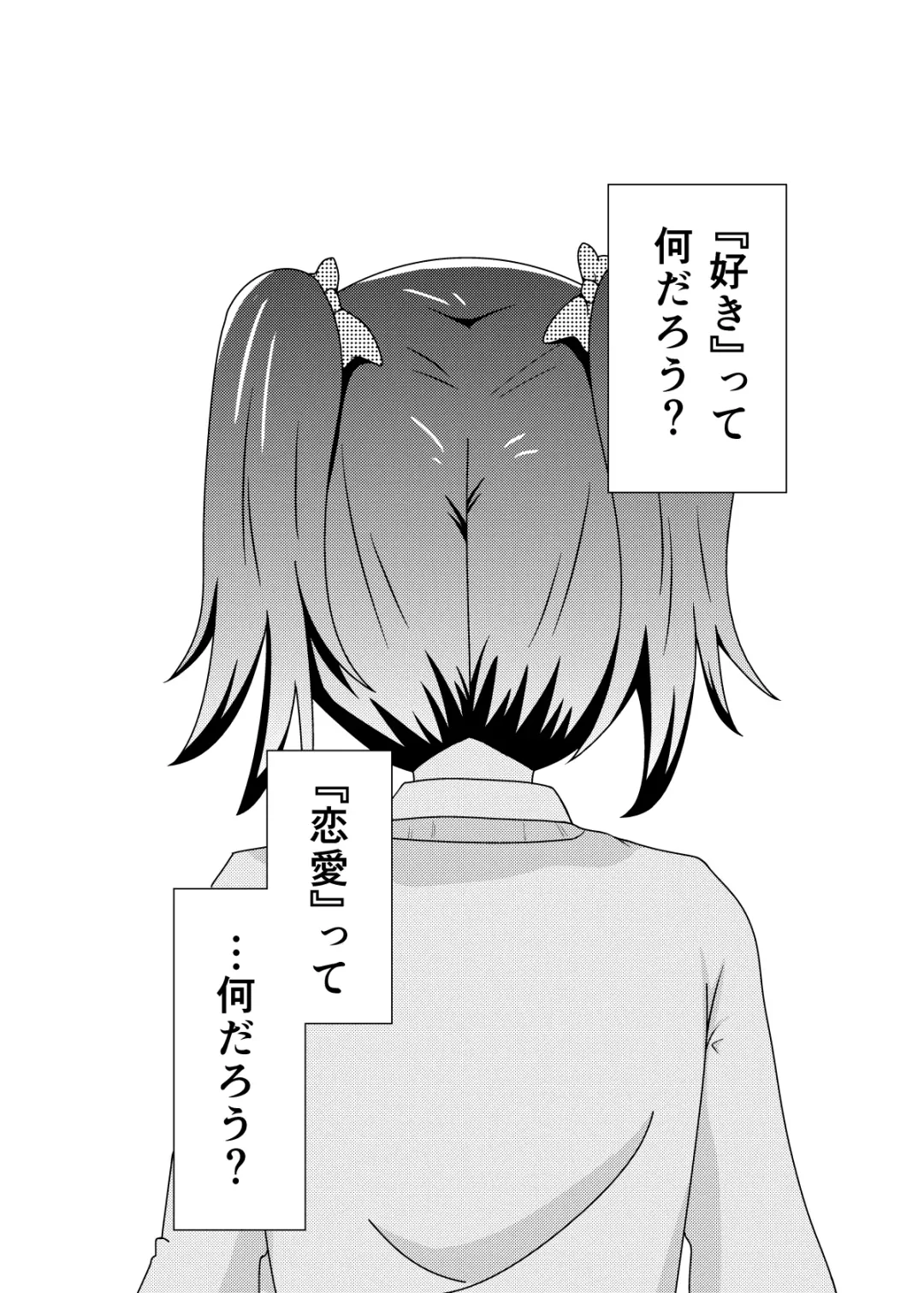 [Yuuki Noco] Kanshou Gokko Fhentai - Page 2