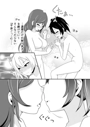 [Yuuki Noco] Kanshou Gokko Fhentai - Page 11