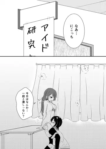 [Yuuki Noco] Kanshou Gokko Fhentai - Page 4