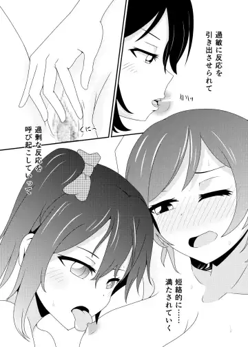 [Yuuki Noco] Kanshou Gokko Fhentai - Page 7