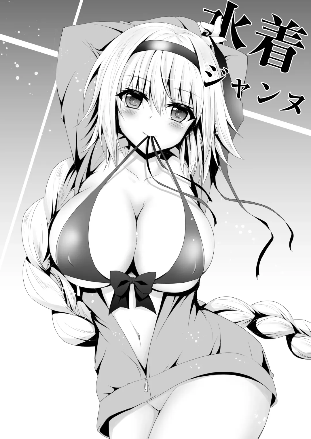 [Geko] Inran Gakuen Jeanne -Uchikome Biyaku Chuusha!!- Fhentai - Page 18