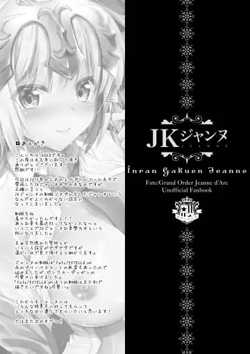[Geko] Inran Gakuen Jeanne -Uchikome Biyaku Chuusha!!- Fhentai - Page 16