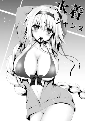 [Geko] Inran Gakuen Jeanne -Uchikome Biyaku Chuusha!!- Fhentai - Page 18