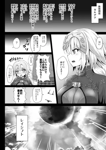 [Geko] Inran Gakuen Jeanne -Uchikome Biyaku Chuusha!!- Fhentai - Page 5