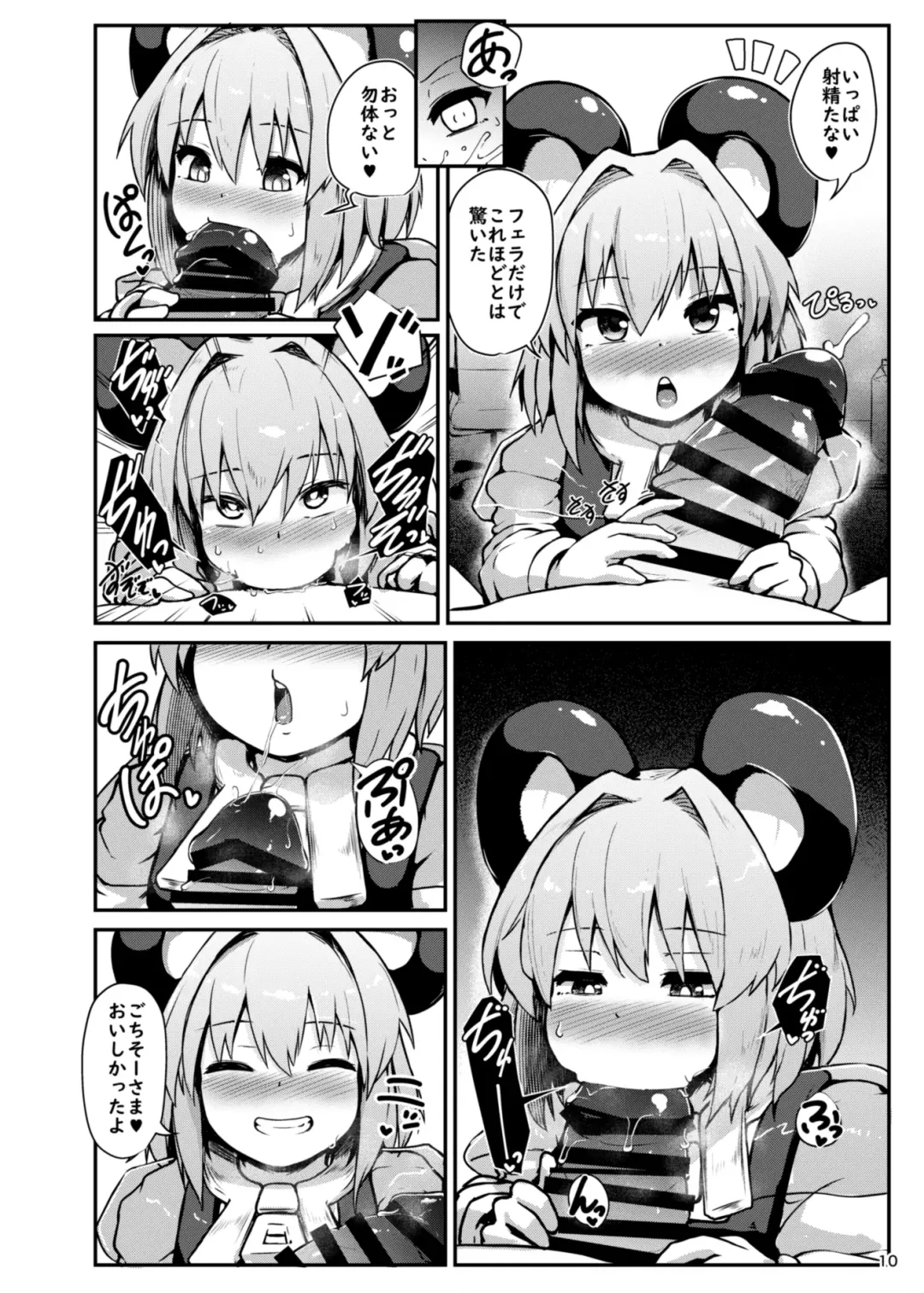 [Peso] Re: Otonari wa Nazrin Fhentai - Page 10