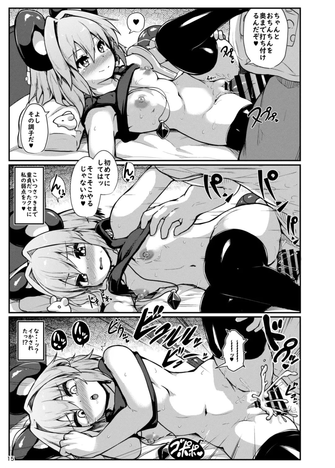 [Peso] Re: Otonari wa Nazrin Fhentai - Page 15