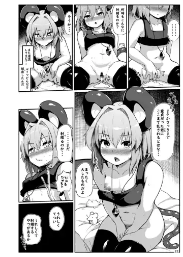 [Peso] Re: Otonari wa Nazrin Fhentai - Page 22