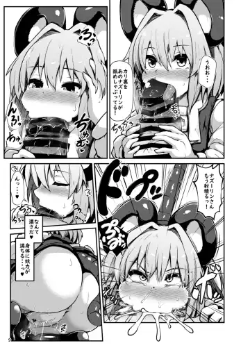 [Peso] Re: Otonari wa Nazrin Fhentai - Page 9