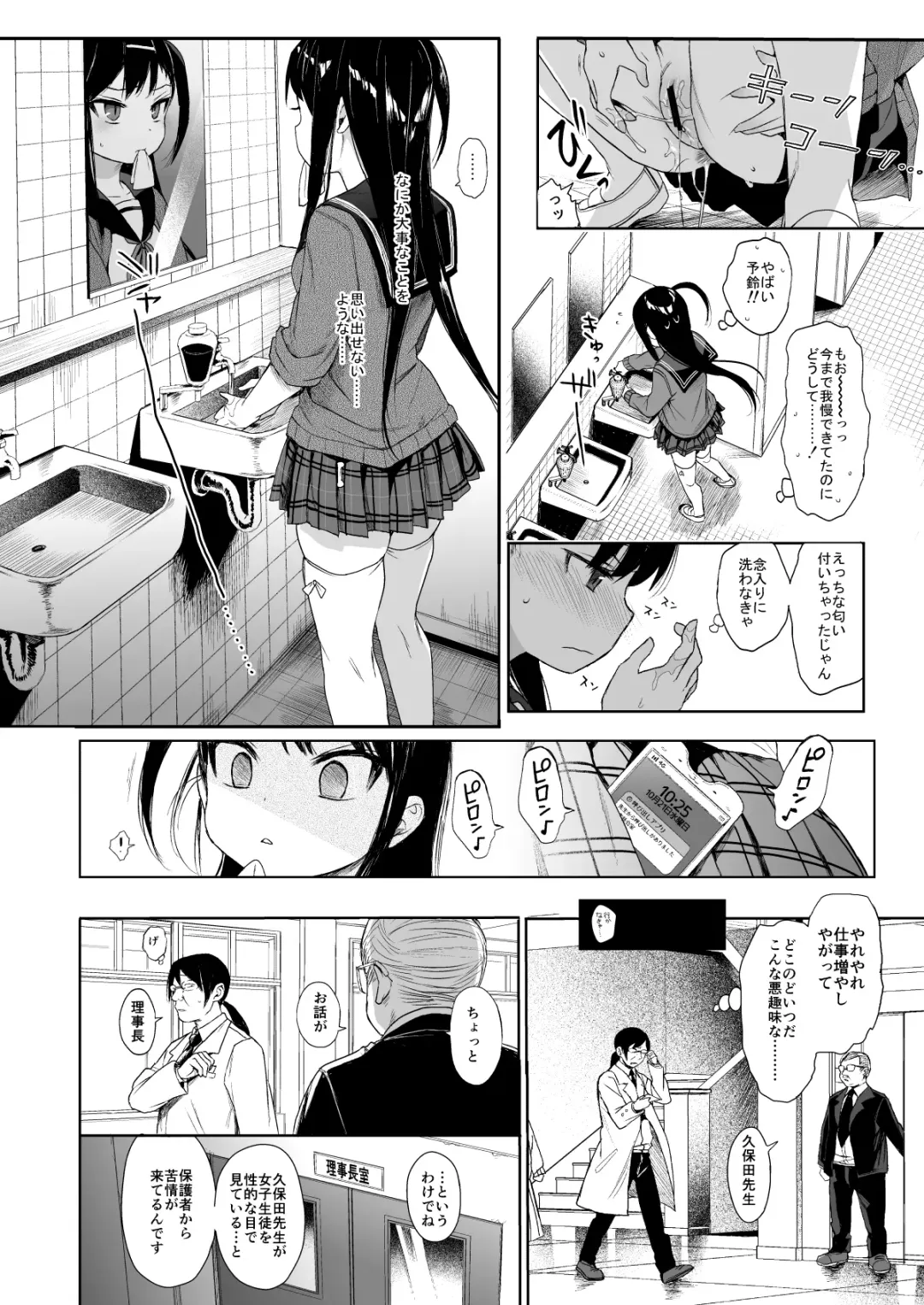 [Kuromotokun] JC Saimin de Seikyouiku 2 Fhentai - Page 13