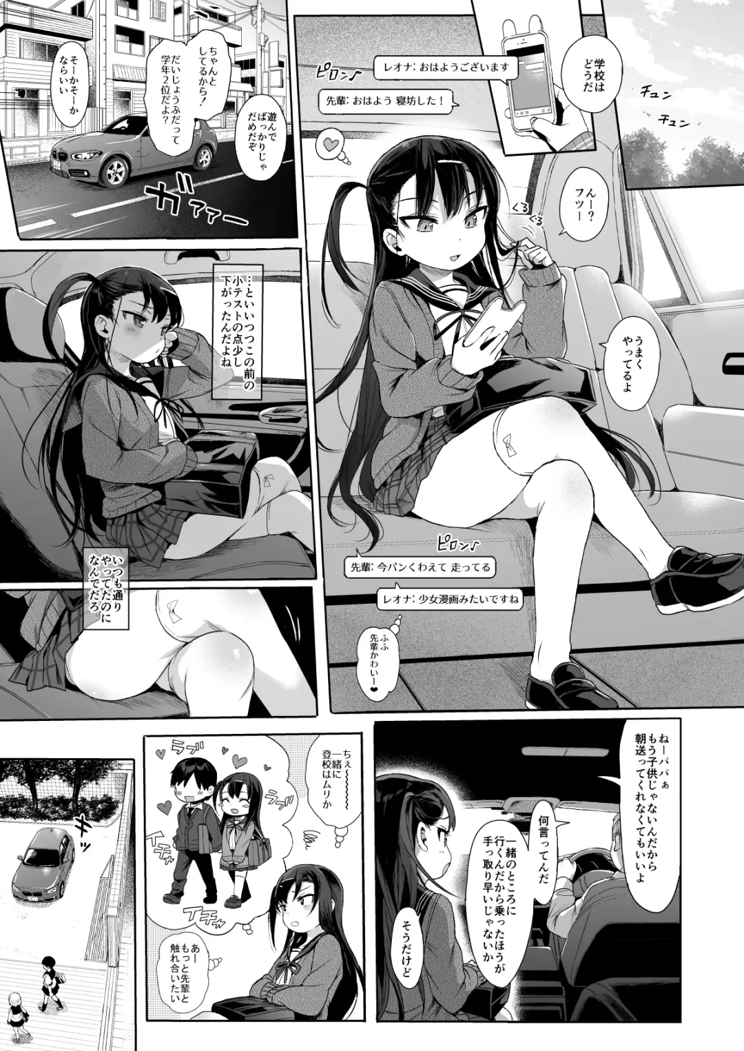 [Kuromotokun] JC Saimin de Seikyouiku 2 Fhentai - Page 2