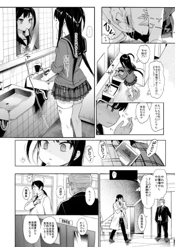 [Kuromotokun] JC Saimin de Seikyouiku 2 Fhentai - Page 13