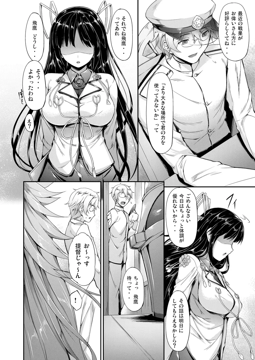 [Nakano Sora] Kanmusu Matomebon -KanColle Soushuuhen- Fhentai - Page 100