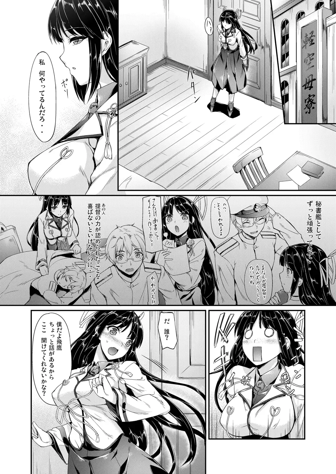 [Nakano Sora] Kanmusu Matomebon -KanColle Soushuuhen- Fhentai - Page 102