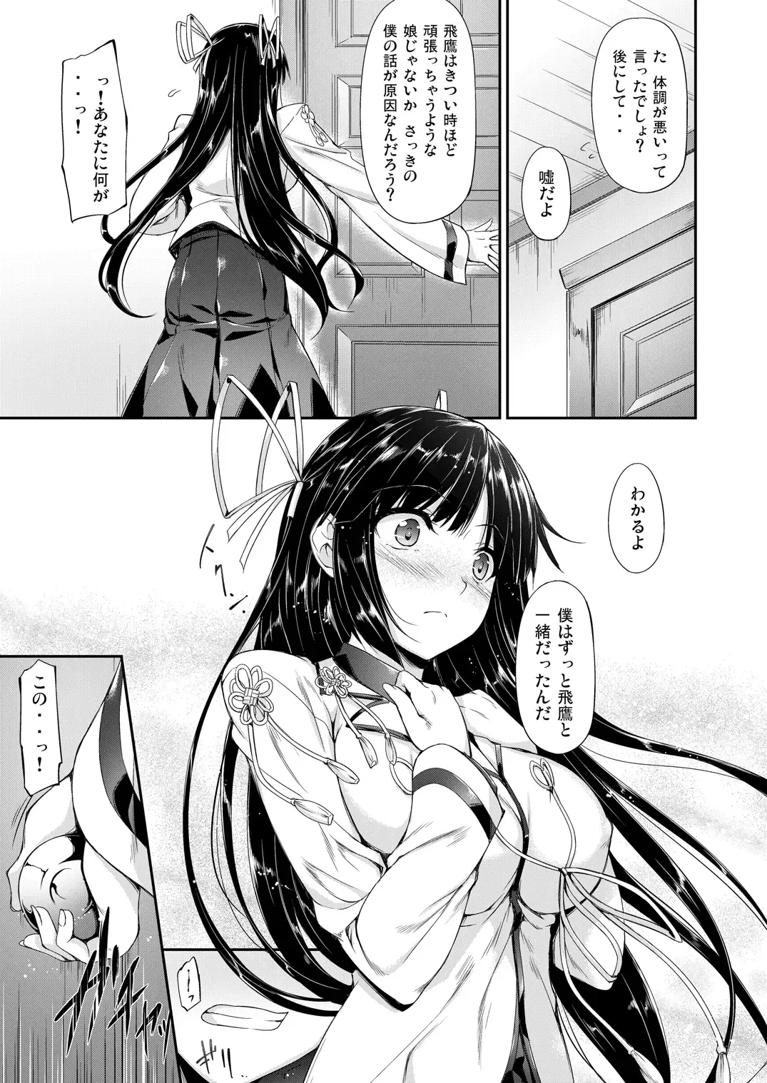[Nakano Sora] Kanmusu Matomebon -KanColle Soushuuhen- Fhentai - Page 103