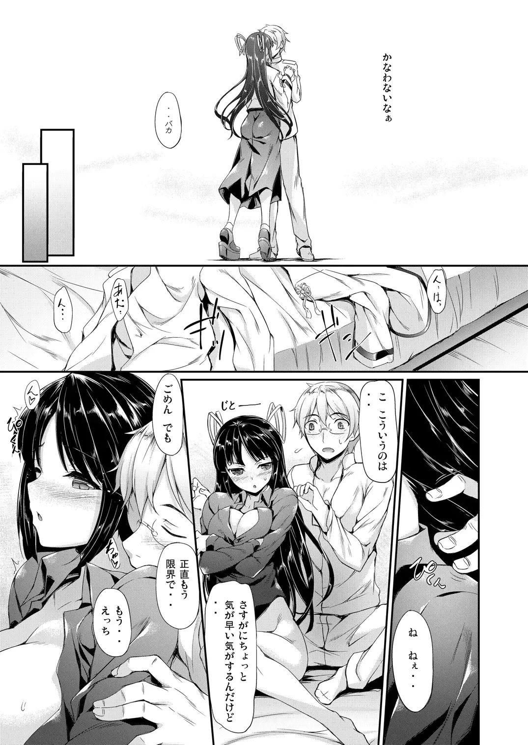 [Nakano Sora] Kanmusu Matomebon -KanColle Soushuuhen- Fhentai - Page 107