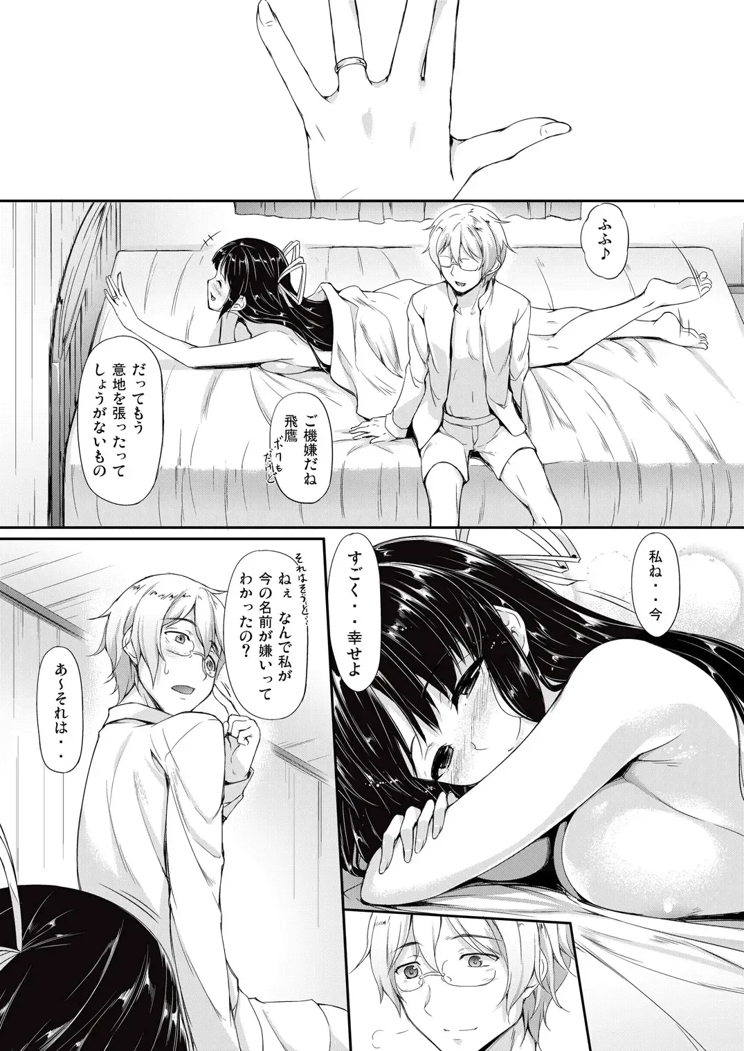 [Nakano Sora] Kanmusu Matomebon -KanColle Soushuuhen- Fhentai - Page 117