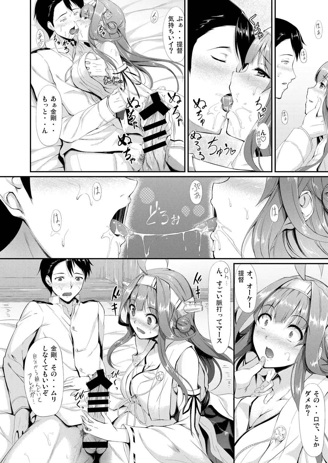 [Nakano Sora] Kanmusu Matomebon -KanColle Soushuuhen- Fhentai - Page 12