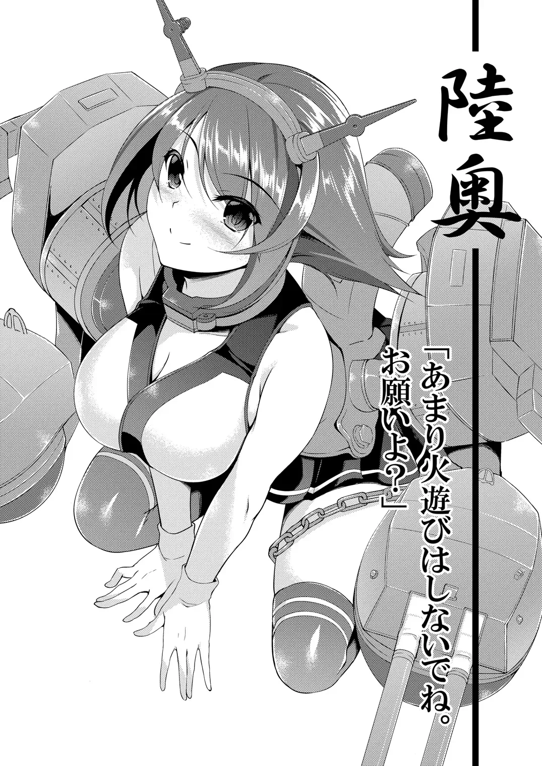 [Nakano Sora] Kanmusu Matomebon -KanColle Soushuuhen- Fhentai - Page 132
