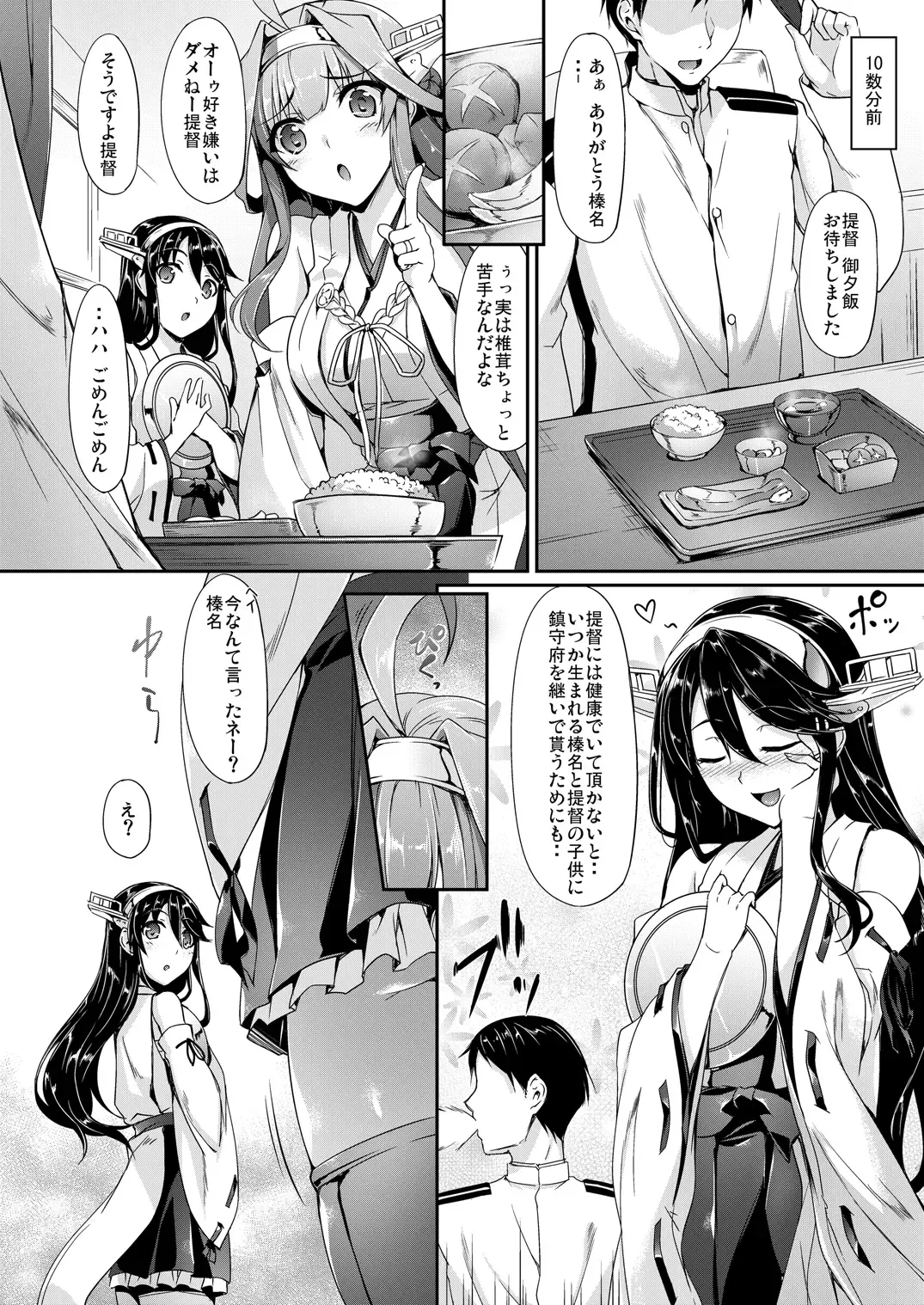 [Nakano Sora] Kanmusu Matomebon -KanColle Soushuuhen- Fhentai - Page 138